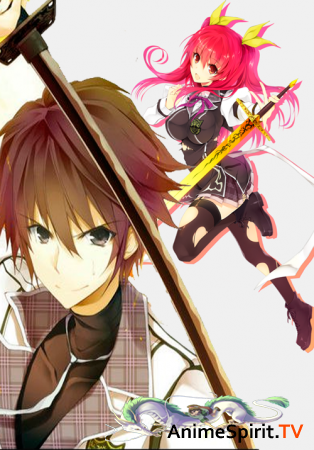 Rakudai Kishi no Cavalry Серия 12