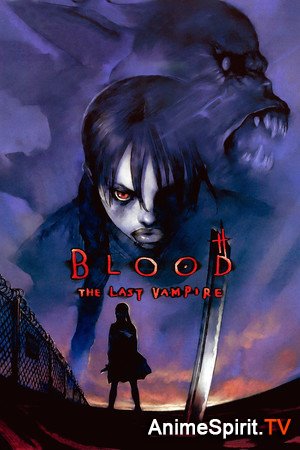 аниме Кровь: Последний вампир (Фильм)