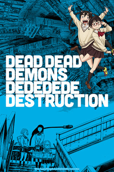 аниме Мёртвые-мёртвые демоны ONA (2024)