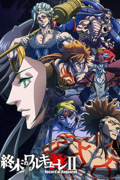 аниме Повесть о конце света 3 (2025)