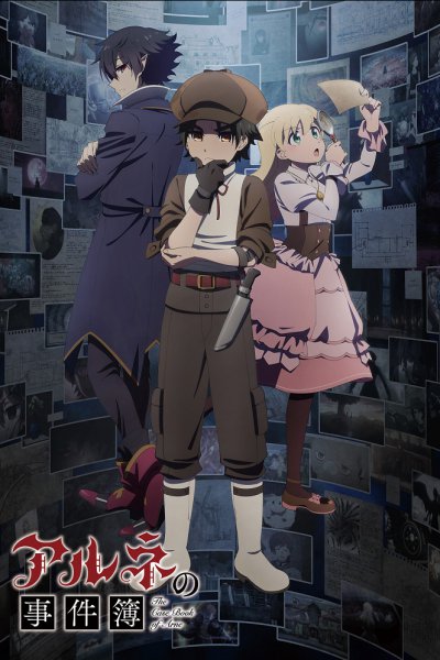 аниме Дело Арне (2025)