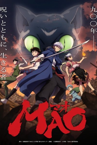аниме Мао (2026)