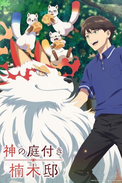 аниме Божественный сад Кусуноки (2026)